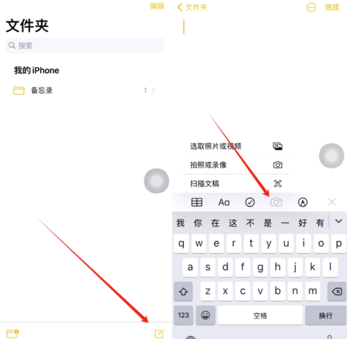 长沙苹果维修网点分享怎么使用iPhone备忘录扫描证件 