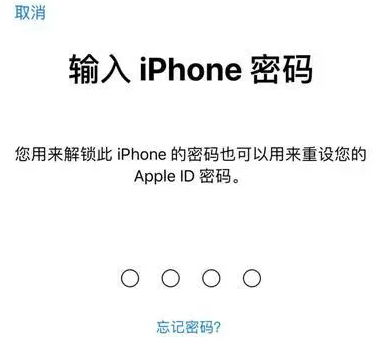 长沙苹果15维修网点分享iPhone 15六位密码怎么改四位 