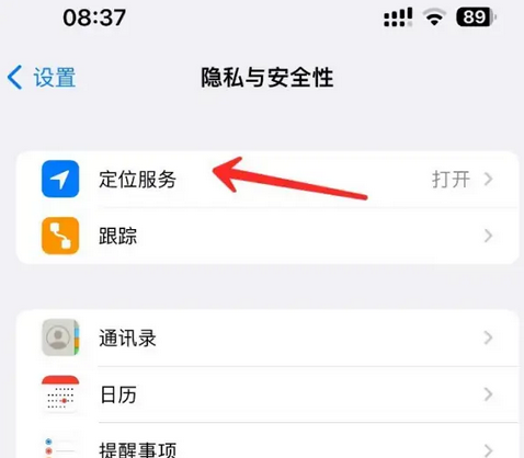 长沙苹果客服中心分享iPhone 输入“发现石油”触发定位 