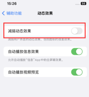 长沙苹果售后维修点分享苹果iPhone如何隐藏dock栏 