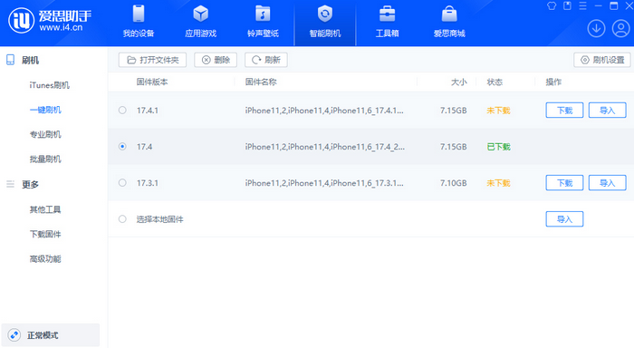 长沙苹果12维修站分享为什么推荐iPhone12用户升级iOS17.4