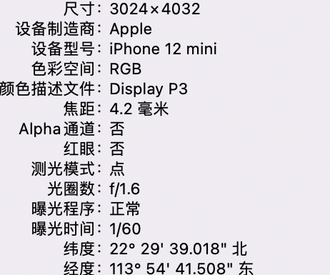 长沙苹果15维修服务分享iPhone 15拍的照片太亮解决办法 