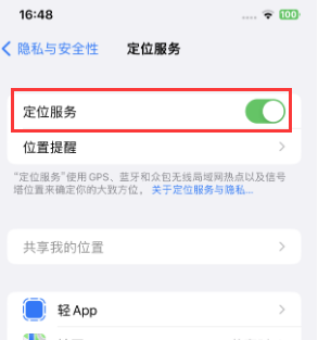 长沙苹果维修客服分享如何在iPhone上隐藏自己的位置 