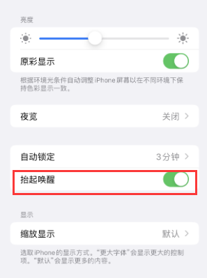 长沙苹果授权维修站分享iPhone轻点无法唤醒怎么办