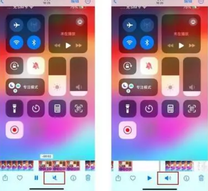 长沙苹果15维修网点分享iPhone15录屏没有声音怎么办 