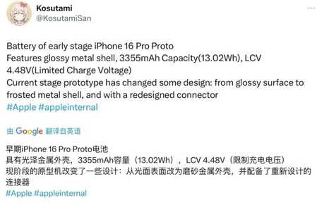 长沙苹果16pro维修分享iPhone 16Pro电池容量怎么样