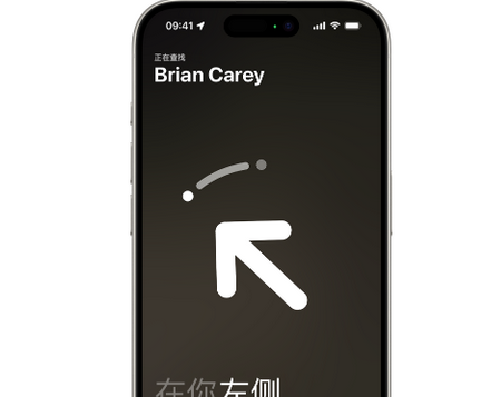 长沙苹果15维修iPhone15使用“查找”与朋友见面
