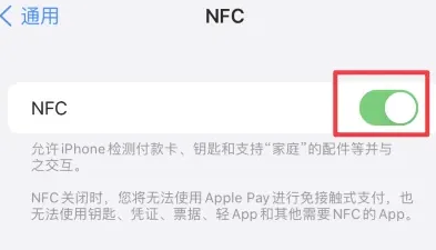 长沙苹果维修服务分享iPhone15NFC功能开启方法 