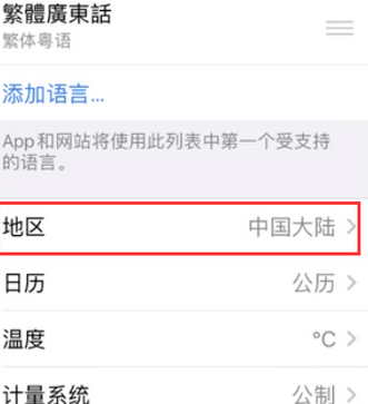 长沙苹果无线网维修店分享iPhone无线局域网无法开启怎么办