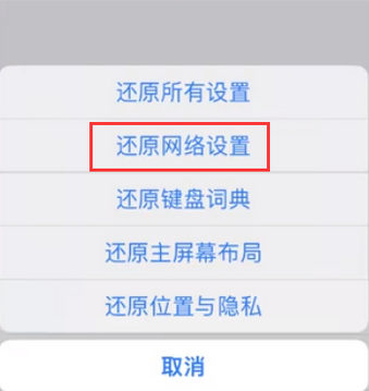 长沙苹果无线网维修店分享iPhone无线局域网无法开启怎么办 