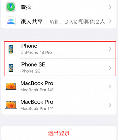 长沙苹长沙果维修网点分享iPhone如何查询序列号