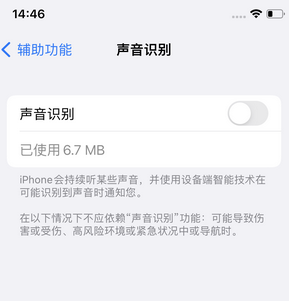 长沙苹果锁屏维修分享iPhone锁屏时声音忽大忽小调整方法