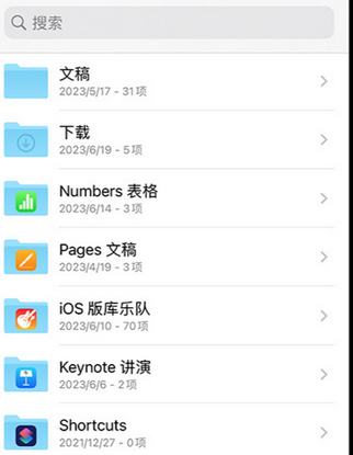 长沙apple维修中心分享iPhone文件应用中存储和找到下载文件