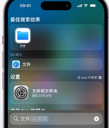 长沙apple维修中心分享iPhone文件应用中存储和找到下载文件