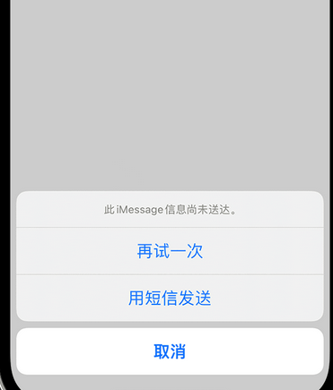 长沙apple维修iPhone上无法正常发送iMessage信息