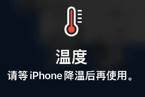 长沙苹果维修站分享iPhone手机发烫严重怎么办 