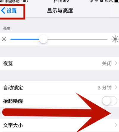 长沙苹果维修网点分享iPhone快速返回上一级方法教程 