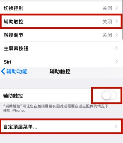 长沙苹长沙果维修网点分享iPhone快速返回上一级方法教程