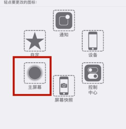 长沙苹长沙果维修网点分享iPhone快速返回上一级方法教程