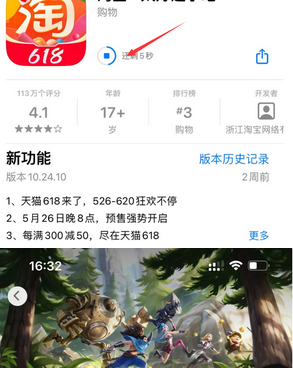 长沙苹果维修站分享如何查看App Store软件下载剩余时间 