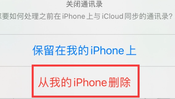 长沙苹果14维修站分享iPhone14如何批量删除联系人 