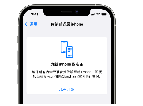 长沙苹果14维修网点分享iPhone14如何增加iCloud临时免费空间 