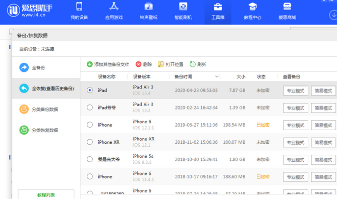 长沙苹果14维修网点分享iPhone14如何增加iCloud临时免费空间