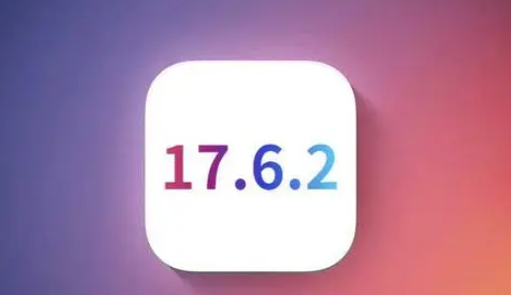 长沙苹果维修店铺分析iOS 17.6.2即将发布 