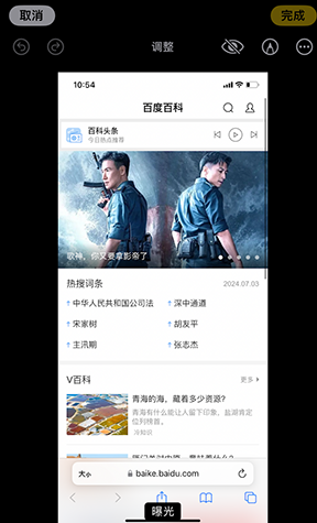 长沙iPhone维修服务分享iPhone怎么批量修图