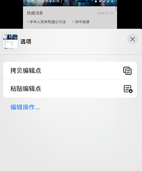 长沙iPhone维修服务分享iPhone怎么批量修图