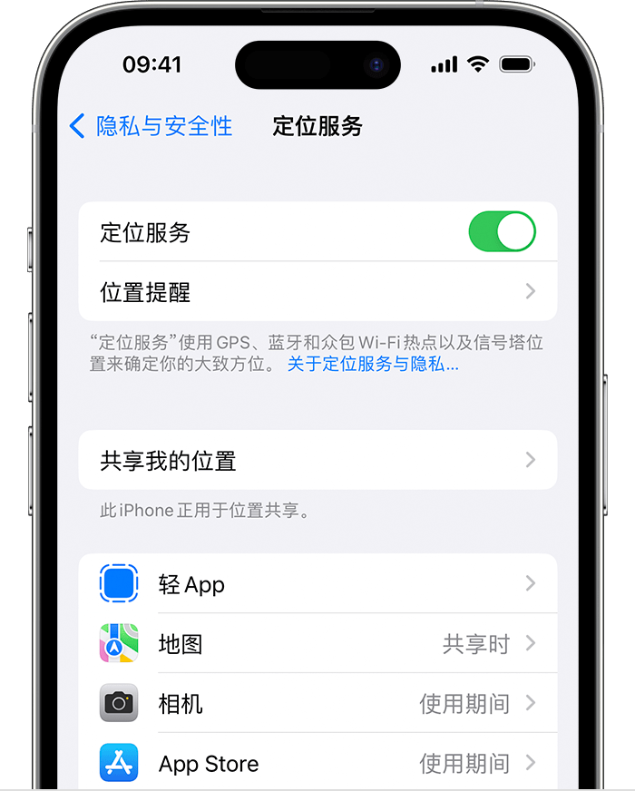 长沙苹果维修网点分享如何在iPhone上阻止个性化广告投放 