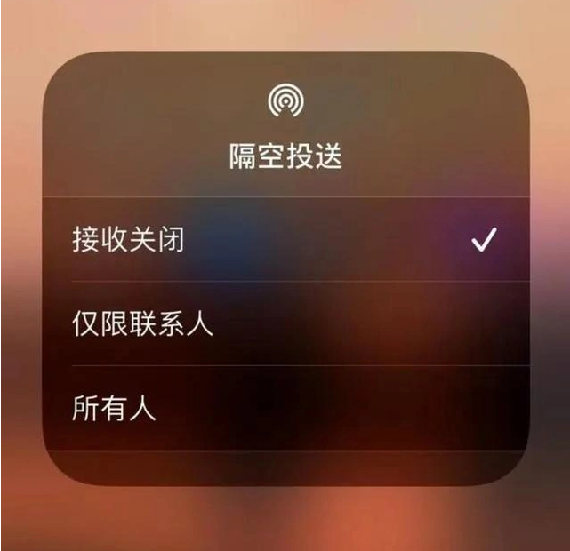 长沙苹果指定维修店分享iPhone如何避免隔空收到不雅照 