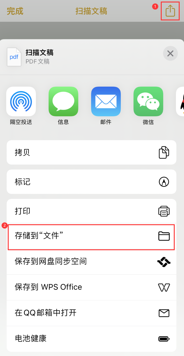 长沙iPhone14维修站点分享苹果14通过手机将纸质文件转为电子档 