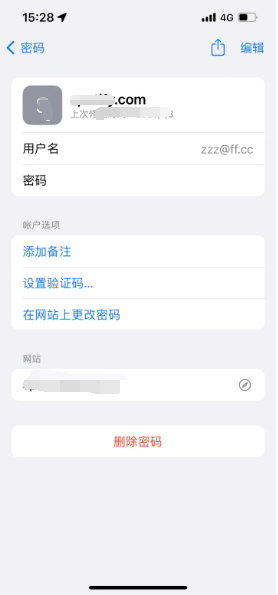 长沙苹果14服务点分享iPhone14忘记APP密码快速找回方法 