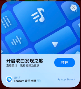 长沙苹果14维修站分享iPhone14音乐识别功能使用方法 