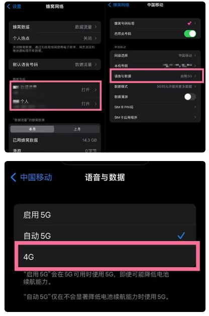 长沙苹果手机维修分享iPhone14如何切换4G/5G? iPhone14 5G网络切换方法 