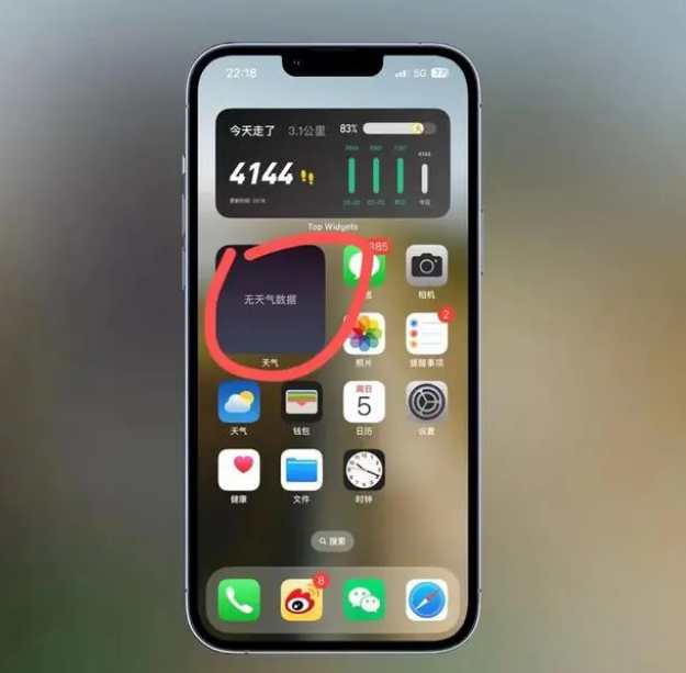 长沙苹果手机维修分享:iOS16主屏幕天气小组件无法正常工作怎么办？ 
