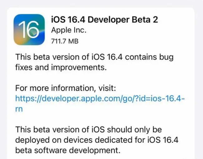 长沙苹果手机维修分享：iOS16.4 Beta2升级建议 