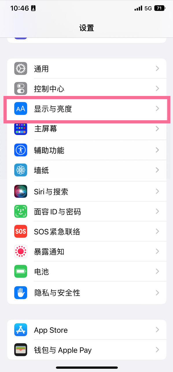 长沙苹果14维修店分享iPhone14 plus如何设置护眼模式 