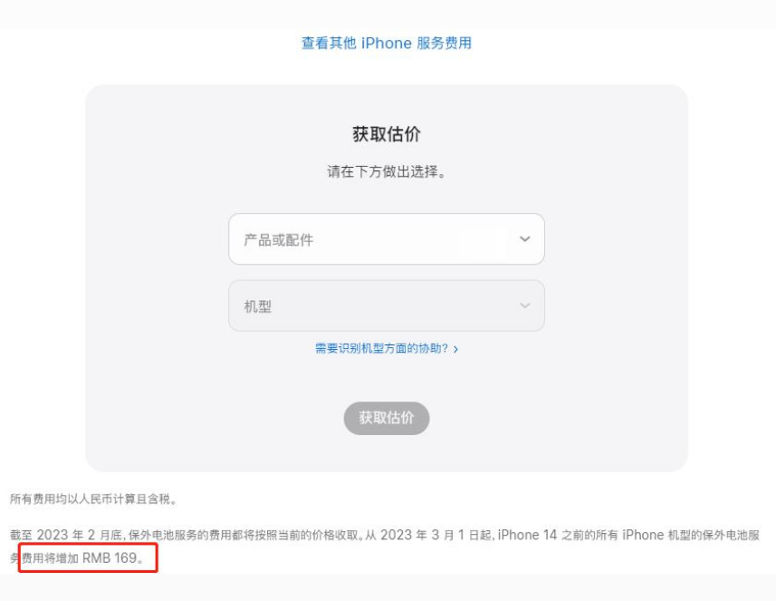 长沙苹果手机维修分享建议旧iPhone机型赶紧去换电池 