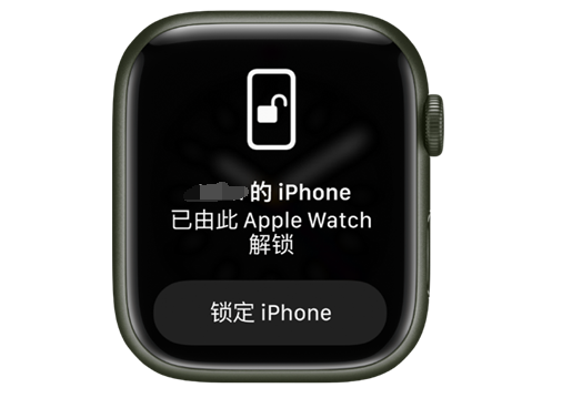 长沙苹果手机维修分享用 AppleWatch 解锁配备面容 ID 的 iPhone方法 