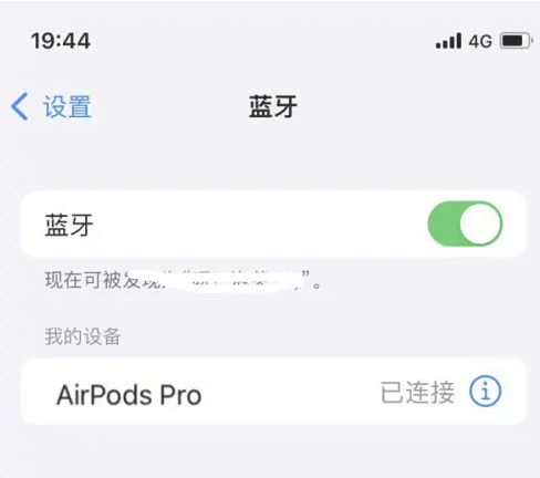 长沙苹果维修网点分享AirPods Pro连接设备方法教程 