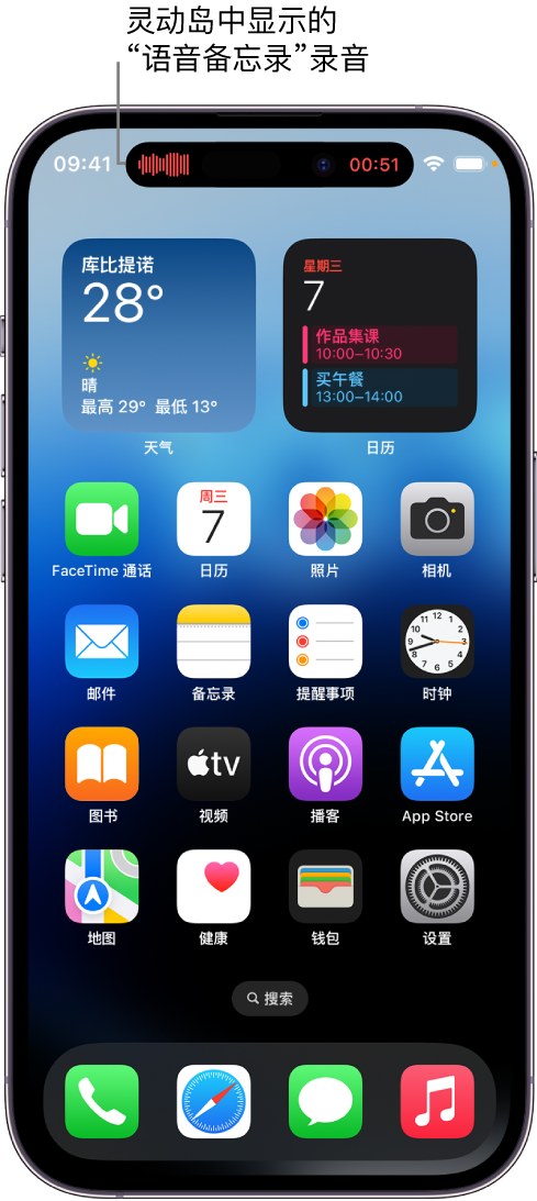 长沙苹果14维修分享在 iPhone 14 Pro 机型中查看灵动岛活动和进行操作 