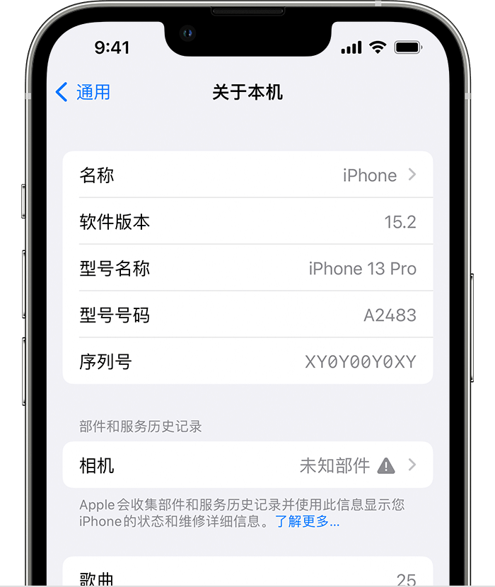 长沙苹果维修分享iPhone 出现提示相机“未知部件”是什么原因？ 