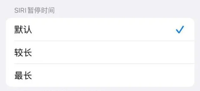 长沙苹果维修分享iOS 16上隐藏的Siri的四种新用法 