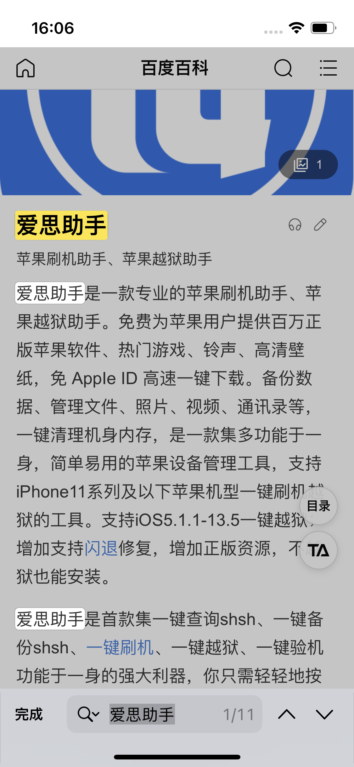 长沙苹果14维修分享iPhone 14手机如何在safari浏览器中搜索关键词 