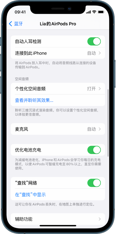 长沙苹果手机维修分享如何通过 iPhone “查找”功能定位 AirPods 