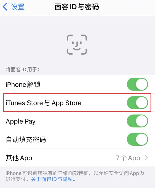 长沙苹果14维修分享苹果iPhone14免密下载APP方法教程 