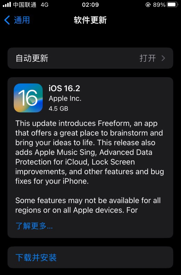 长沙苹果服务网点分享为什么说iOS 16.2 RC版非常值得更新 