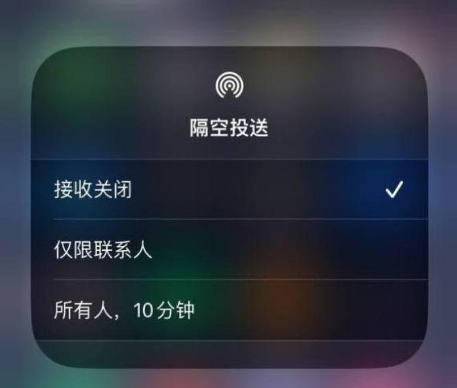 长沙苹果14维修分享iPhone 14 Pro如何开启隔空投送 